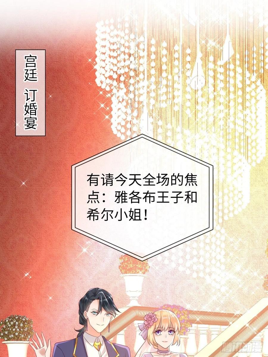 《重生游戏：这个皇子不好养》第69话 拆穿谎言 第2页