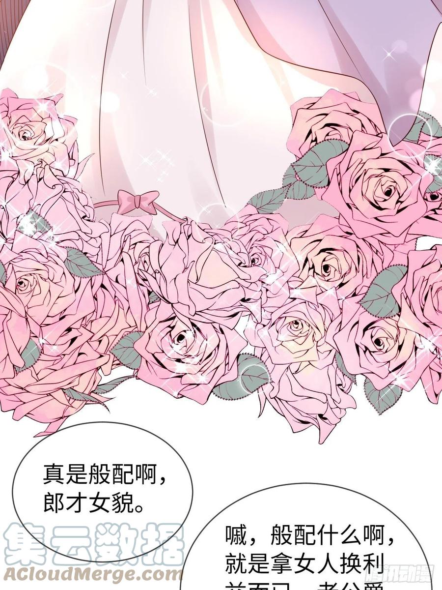 《重生游戏：这个皇子不好养》第69话 拆穿谎言 第7页