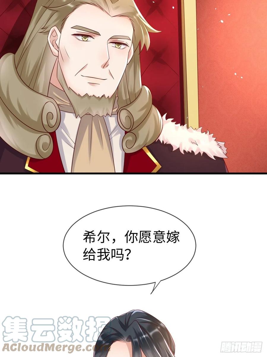 《重生游戏：这个皇子不好养》第69话 拆穿谎言 第9页