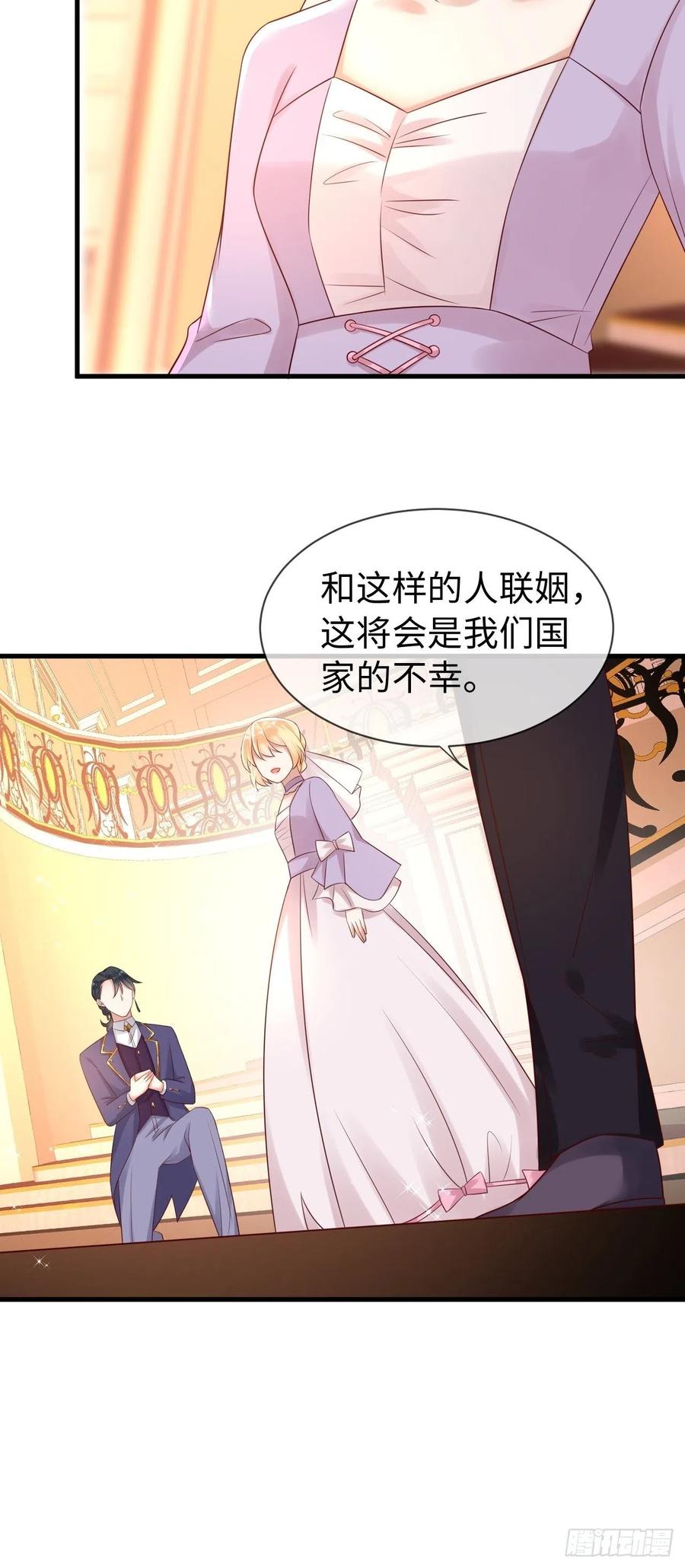 《重生游戏：这个皇子不好养》第69话 拆穿谎言 第12页