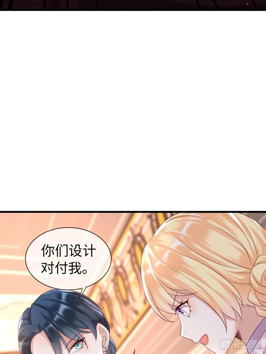 《重生游戏：这个皇子不好养》第69话 拆穿谎言 第28页