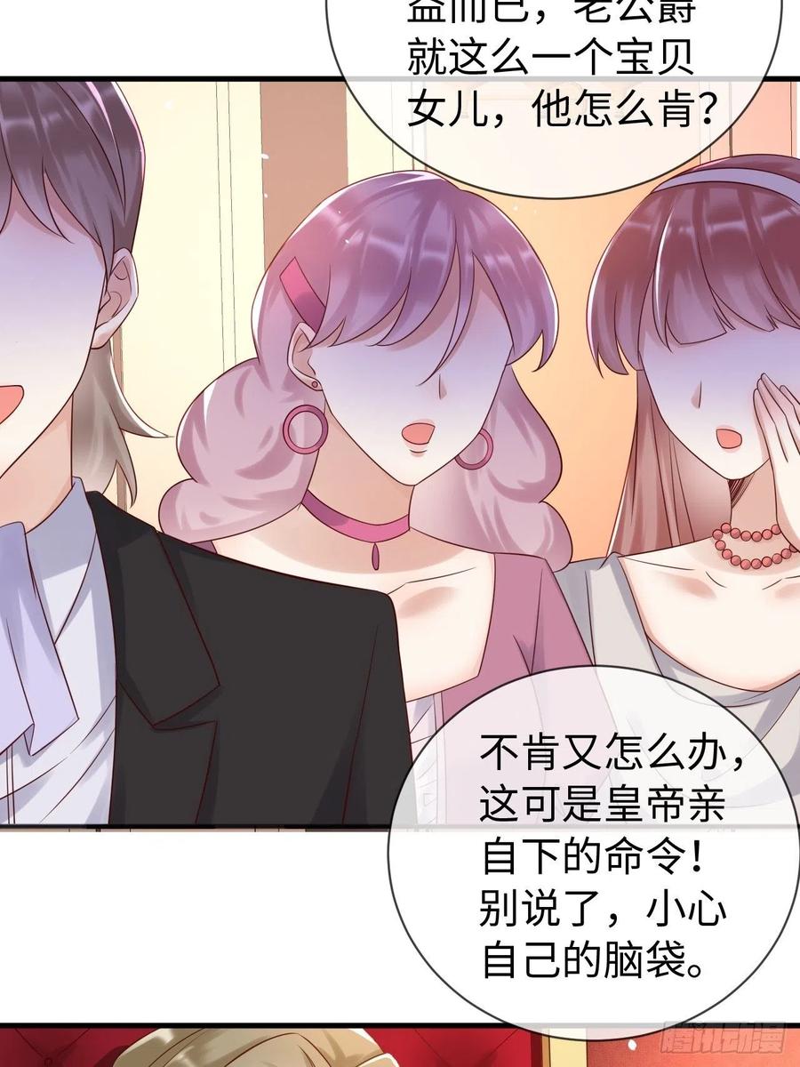 《重生游戏：这个皇子不好养》第69话 拆穿谎言 第8页