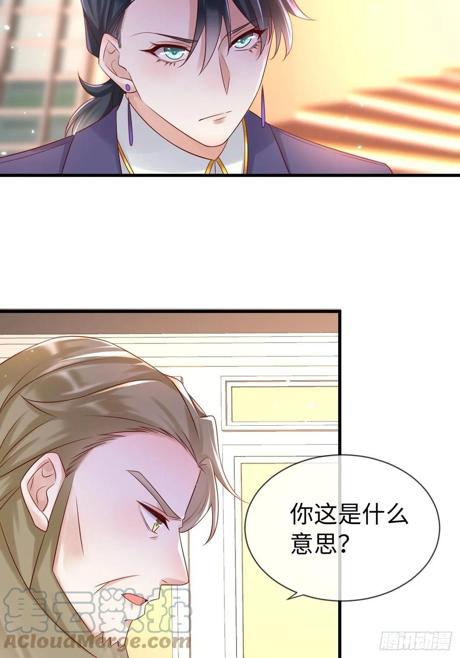 《重生游戏：这个皇子不好养》第69话 拆穿谎言 第15页