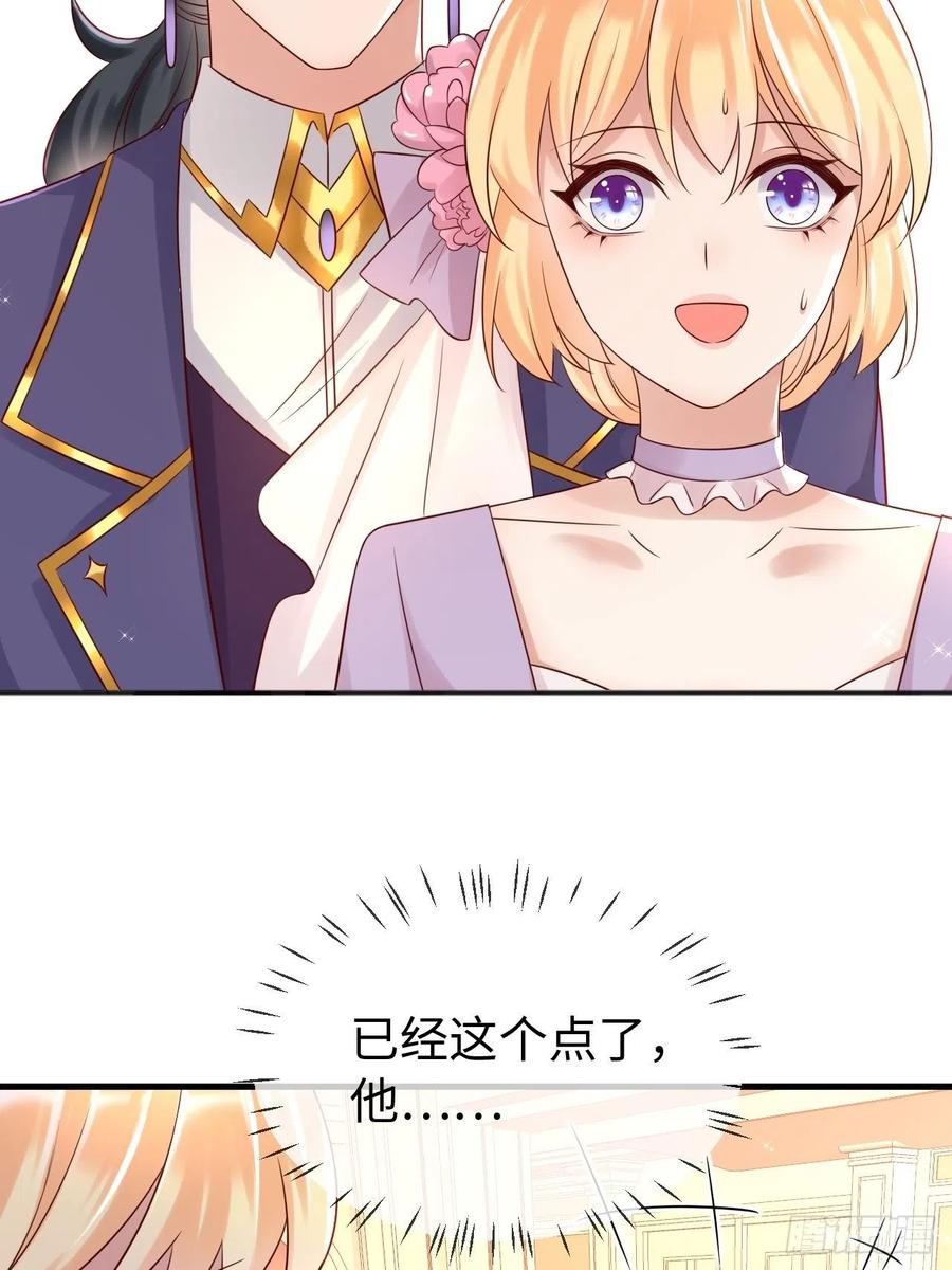 《重生游戏：这个皇子不好养》第69话 拆穿谎言 第4页