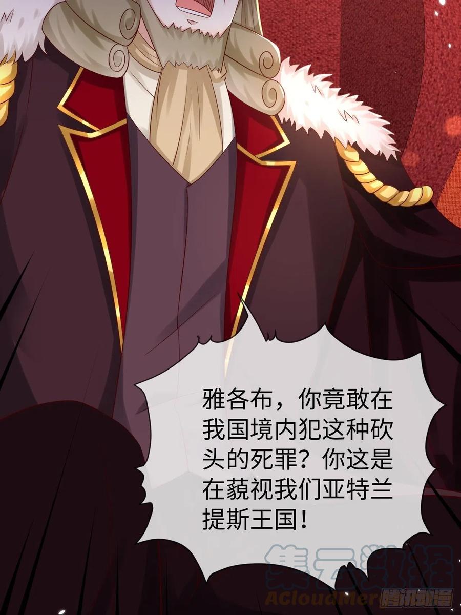 《重生游戏：这个皇子不好养》第69话 拆穿谎言 第27页