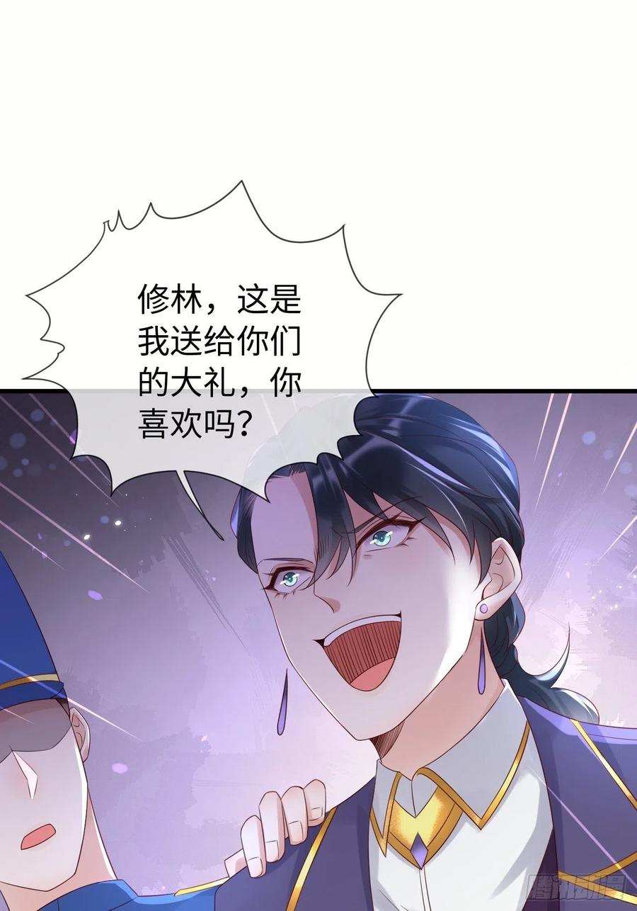 《重生游戏：这个皇子不好养》第70话 中毒 第22页