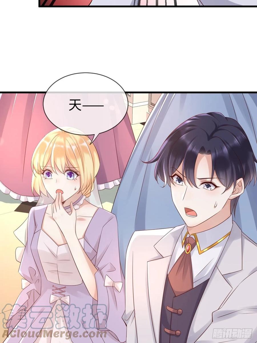《重生游戏：这个皇子不好养》第70话 中毒 第15页