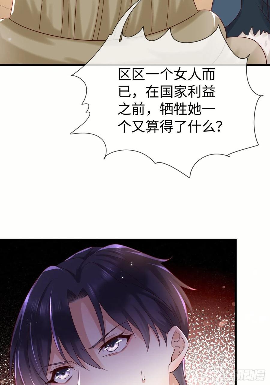 《重生游戏：这个皇子不好养》第70话 中毒 第26页