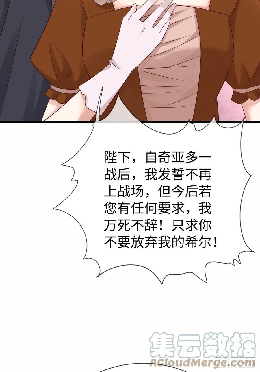 《重生游戏：这个皇子不好养》第70话 中毒 第29页