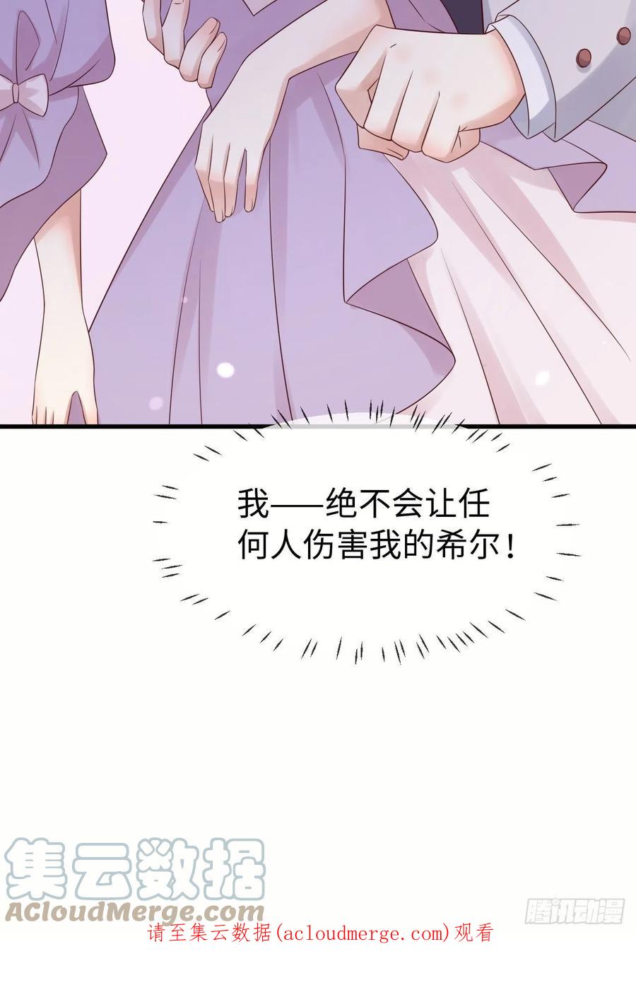 《重生游戏：这个皇子不好养》第70话 中毒 第33页