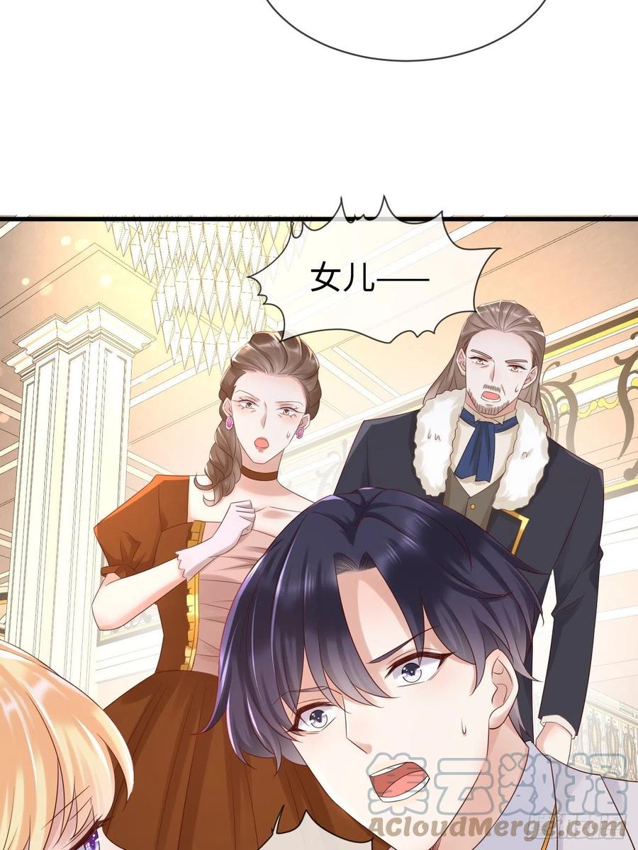 《重生游戏：这个皇子不好养》第70话 中毒 第19页