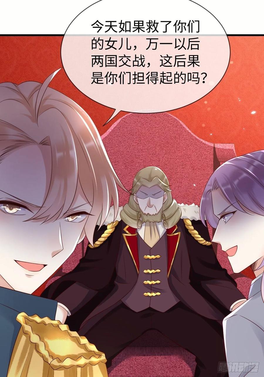 《重生游戏：这个皇子不好养》第70话 中毒 第30页