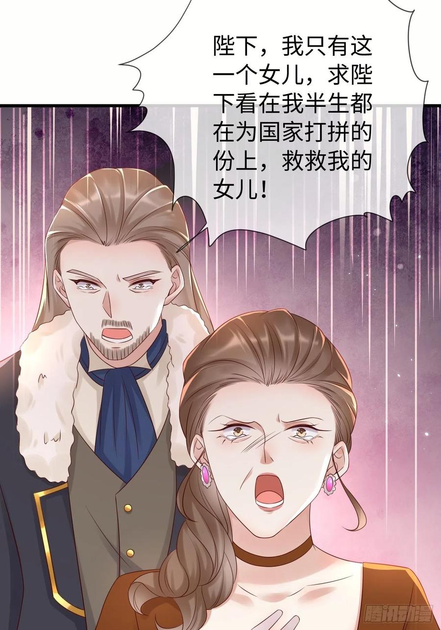 《重生游戏：这个皇子不好养》第70话 中毒 第28页