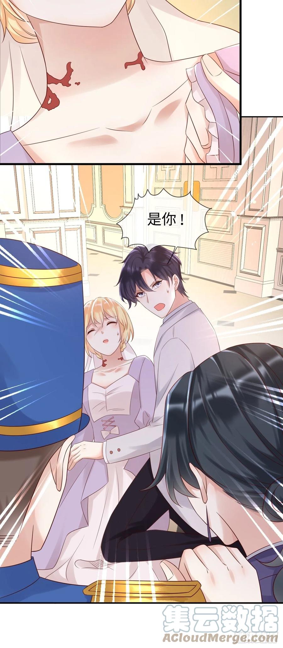 《重生游戏：这个皇子不好养》第70话 中毒 第21页