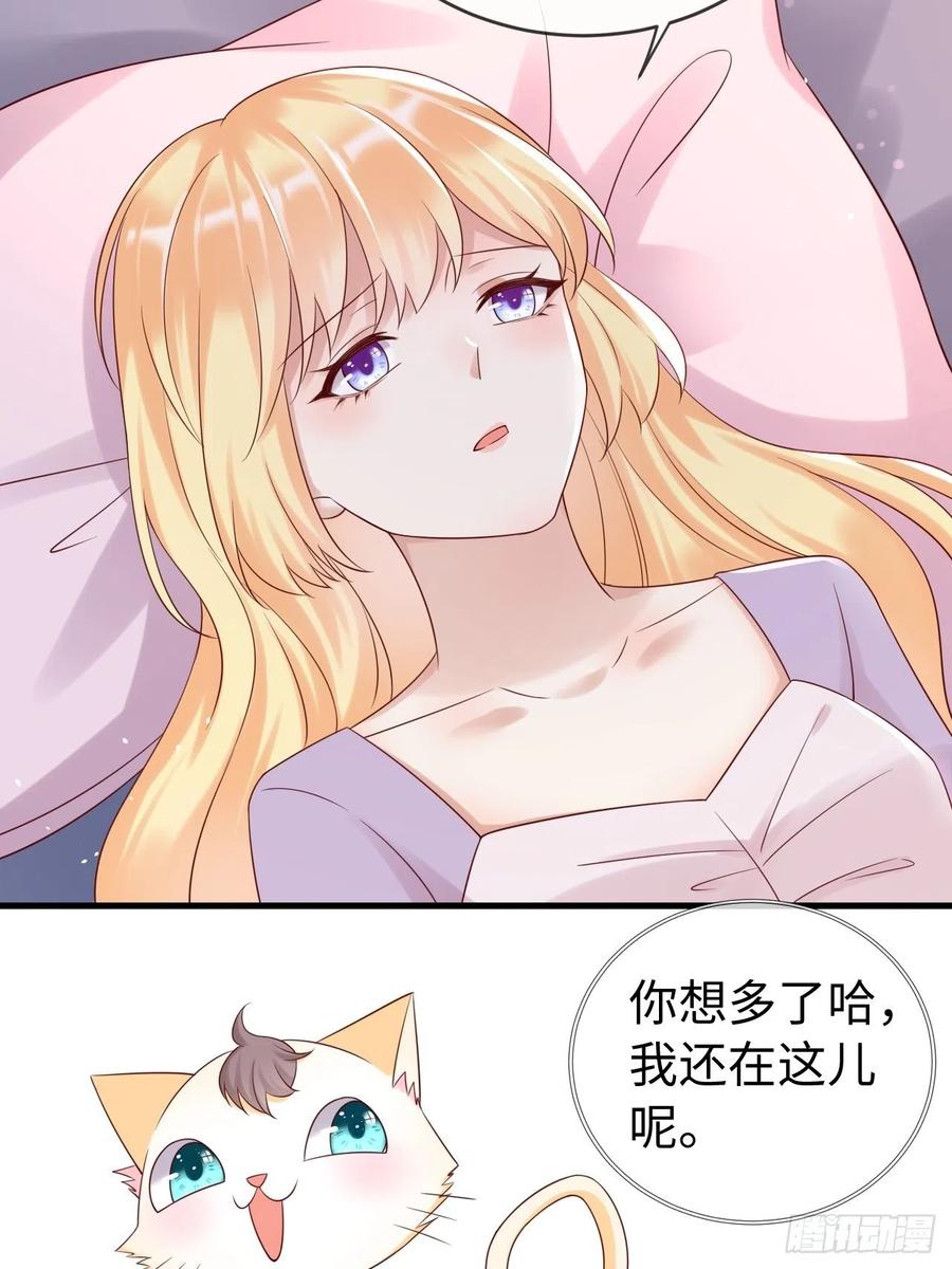 《重生游戏：这个皇子不好养》第71话 完结篇 第28页