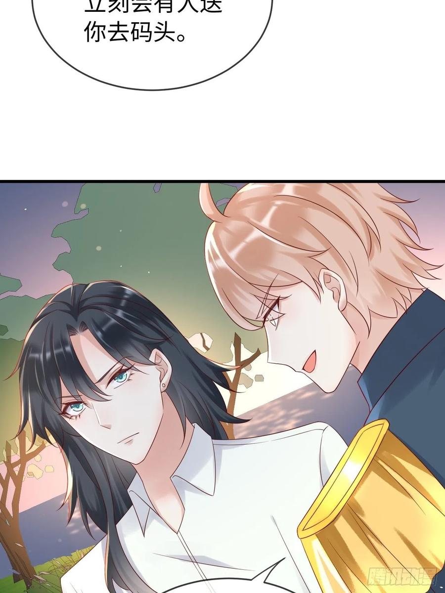 《重生游戏：这个皇子不好养》第71话 完结篇 第24页