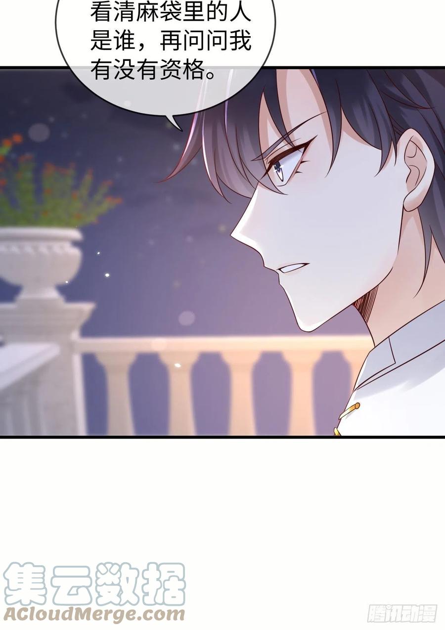 《重生游戏：这个皇子不好养》第71话 完结篇 第11页
