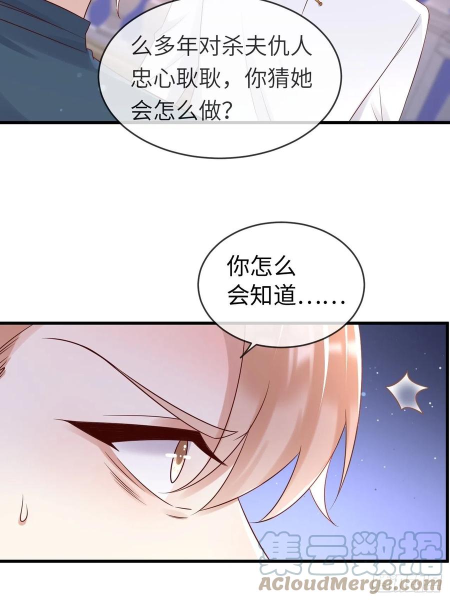 《重生游戏：这个皇子不好养》第71话 完结篇 第17页