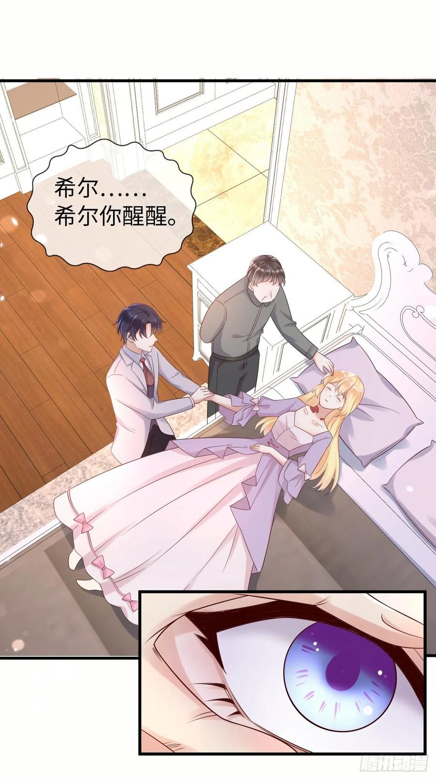 《重生游戏：这个皇子不好养》第71话 完结篇 第2页