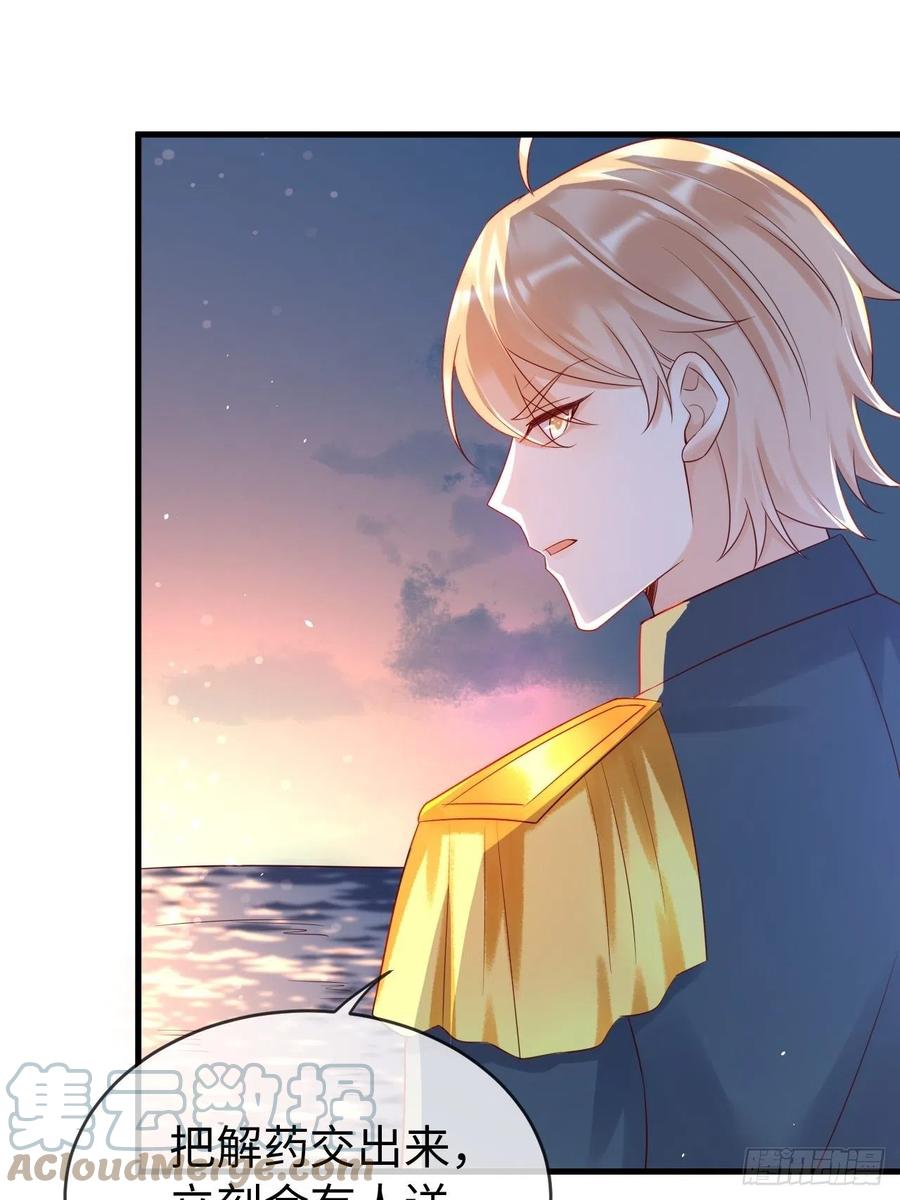 《重生游戏：这个皇子不好养》第71话 完结篇 第23页