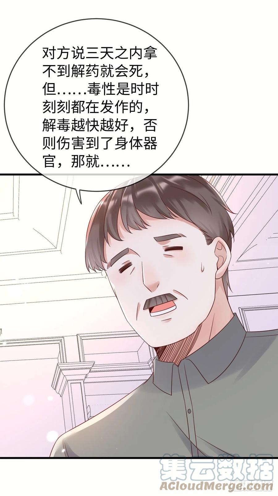 《重生游戏：这个皇子不好养》第71话 完结篇 第5页