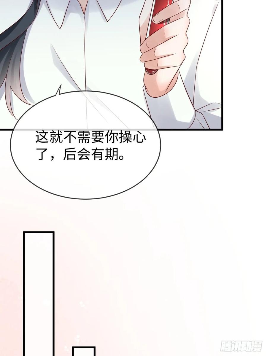 《重生游戏：这个皇子不好养》第71话 完结篇 第26页