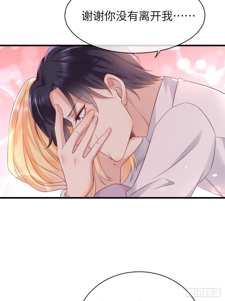 《重生游戏：这个皇子不好养》第71话 完结篇 第32页
