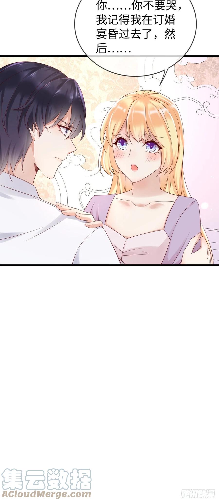 《重生游戏：这个皇子不好养》第71话 完结篇 第33页