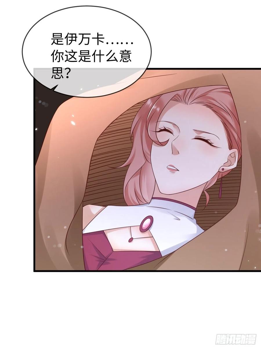 《重生游戏：这个皇子不好养》第71话 完结篇 第12页