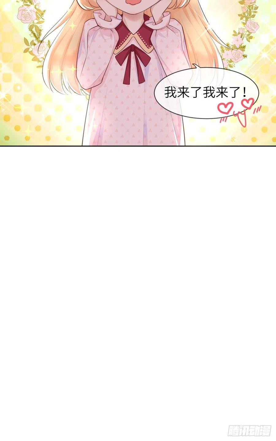 《重生游戏：这个皇子不好养》第五话 金币商城 第36页