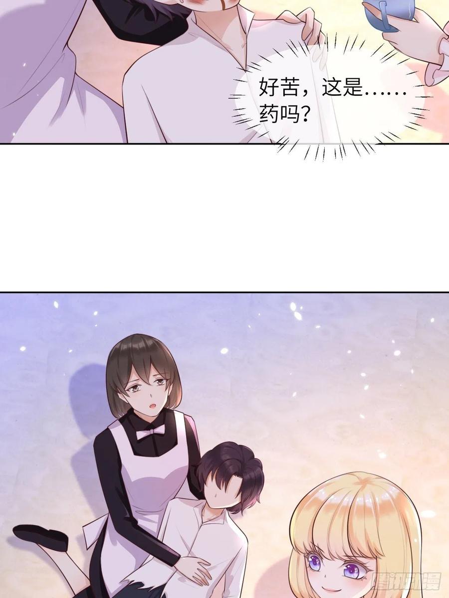 《重生游戏：这个皇子不好养》第五话 金币商城 第32页