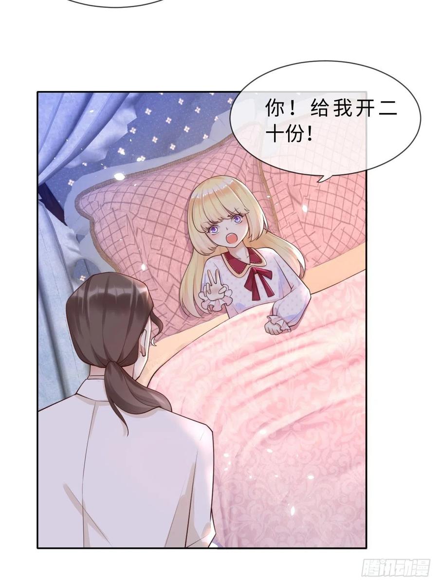 《重生游戏：这个皇子不好养》第五话 金币商城 第22页