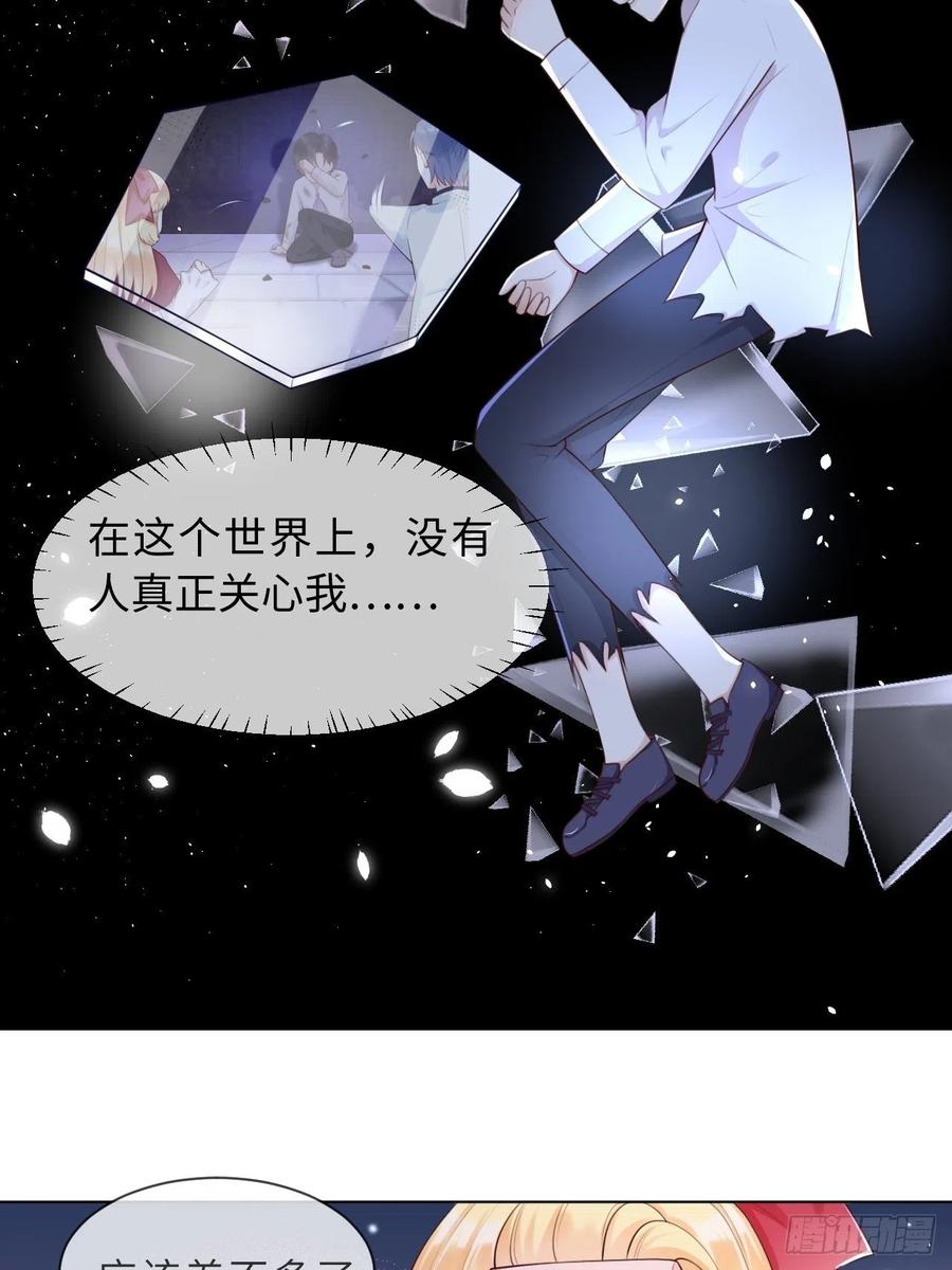 《重生游戏：这个皇子不好养》第五话 金币商城 第14页