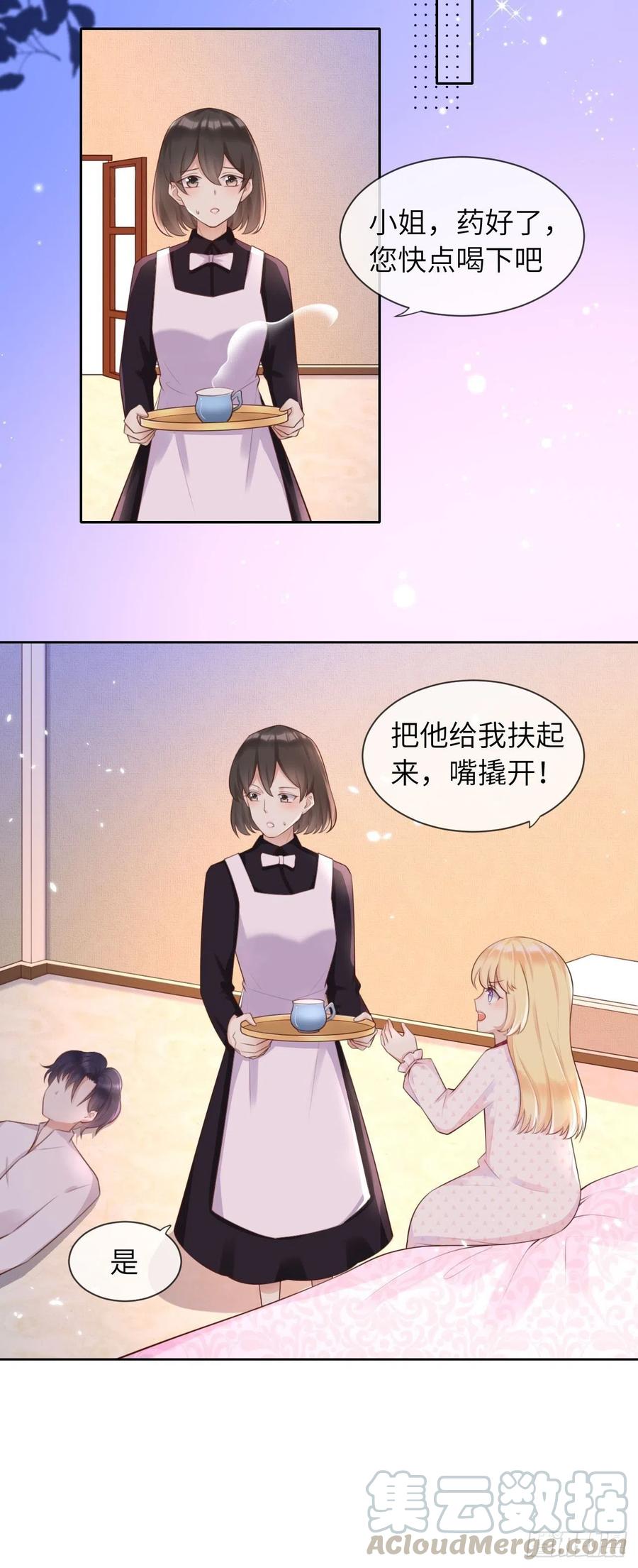 《重生游戏：这个皇子不好养》第五话 金币商城 第29页