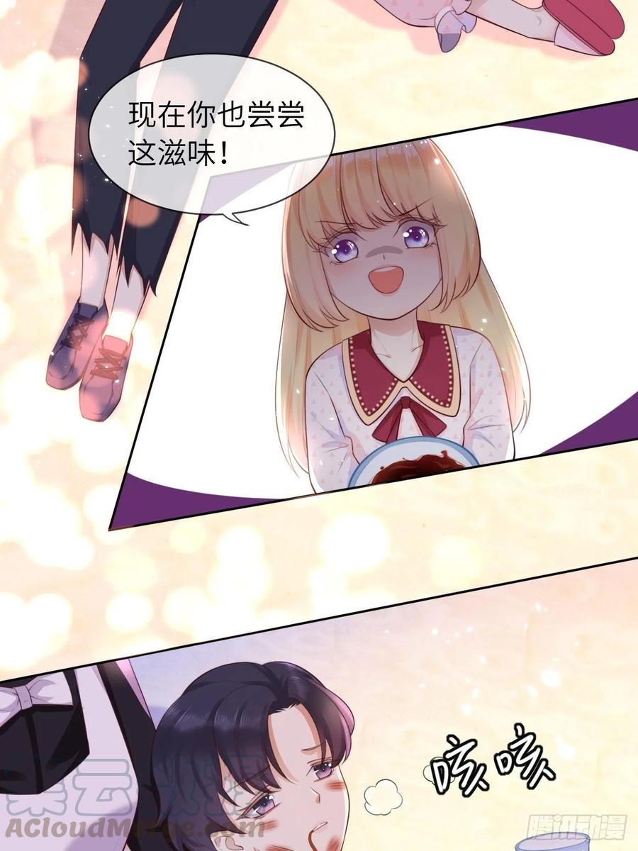 《重生游戏：这个皇子不好养》第五话 金币商城 第31页