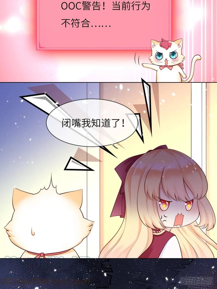 《重生游戏：这个皇子不好养》第五话 金币商城 第5页