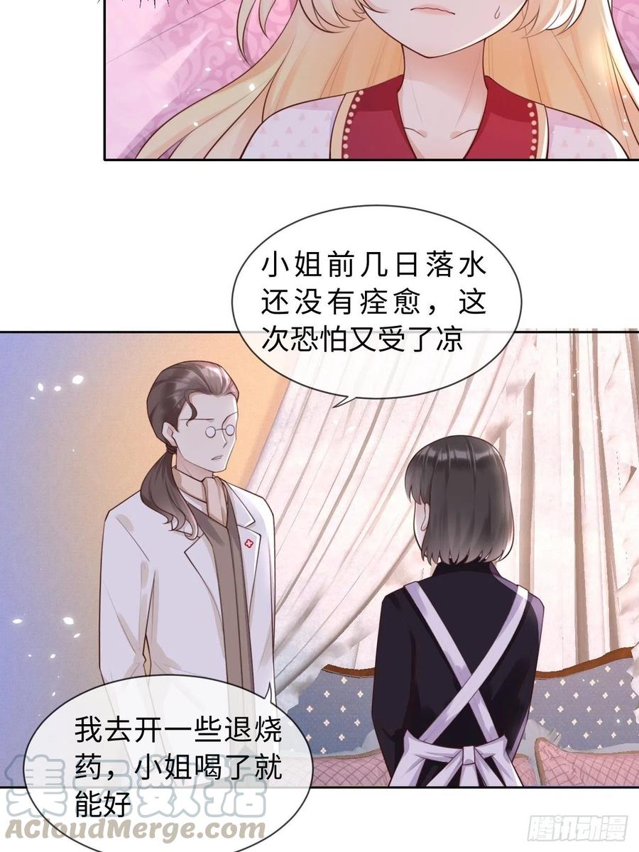 《重生游戏：这个皇子不好养》第五话 金币商城 第21页