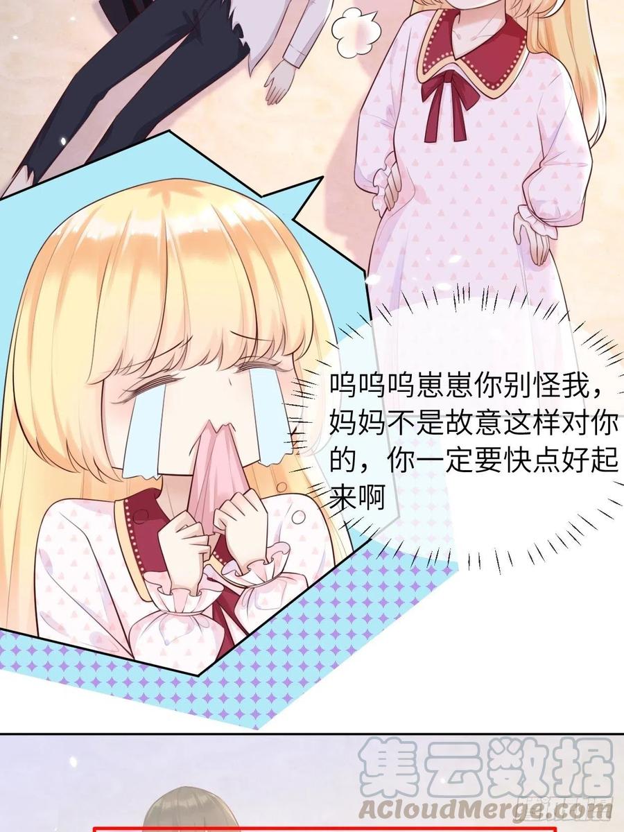 《重生游戏：这个皇子不好养》第五话 金币商城 第33页