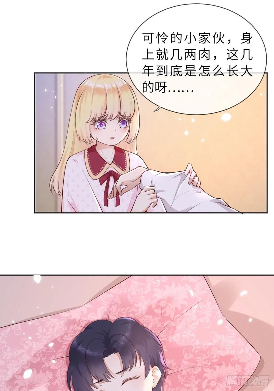 《重生游戏：这个皇子不好养》第6话 ooc权限开放 第14页