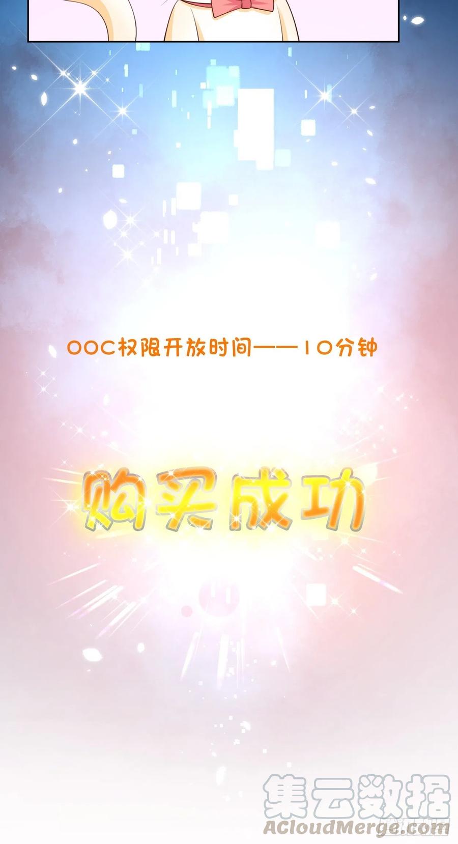 《重生游戏：这个皇子不好养》第6话 ooc权限开放 第9页