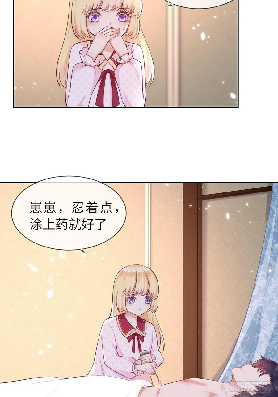 《重生游戏：这个皇子不好养》第6话 ooc权限开放 第16页