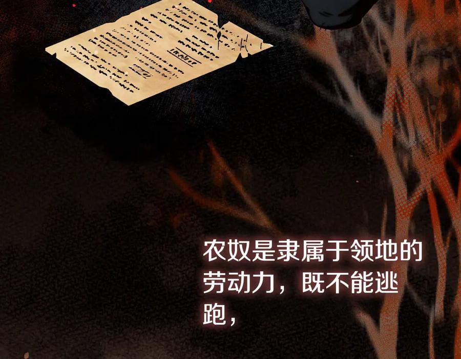 《这个婚绝对会成功》第29话 继续执行计划 第102页