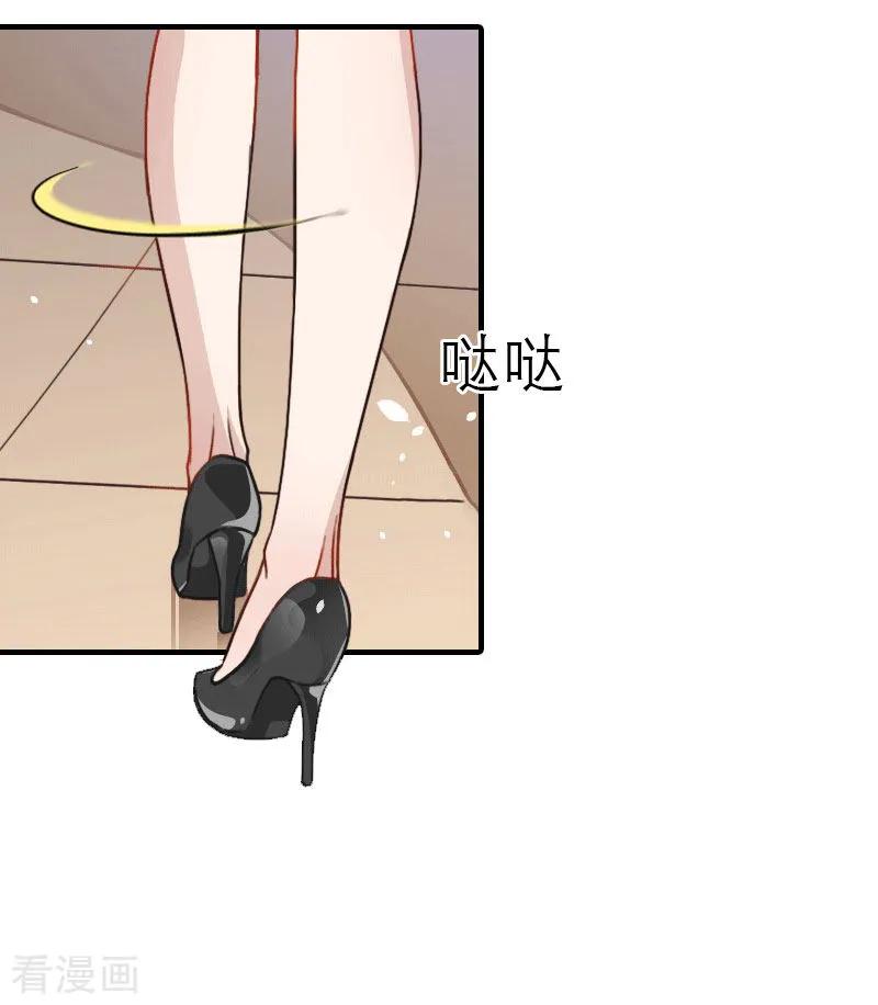 《傲娇冷男攻略记》第13话 菲菲不见了 第14页