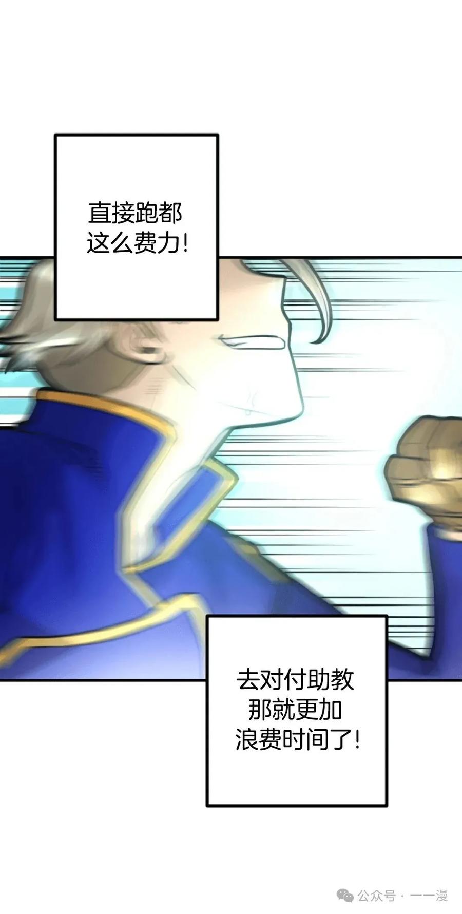 《1RM的钢铁骑士》13 第40页