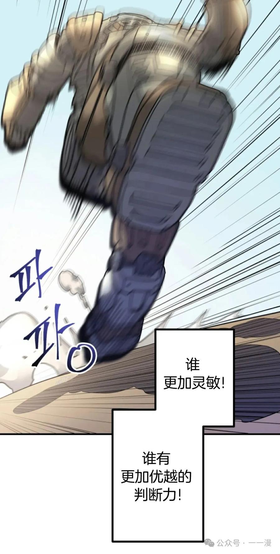 《1RM的钢铁骑士》13 第39页