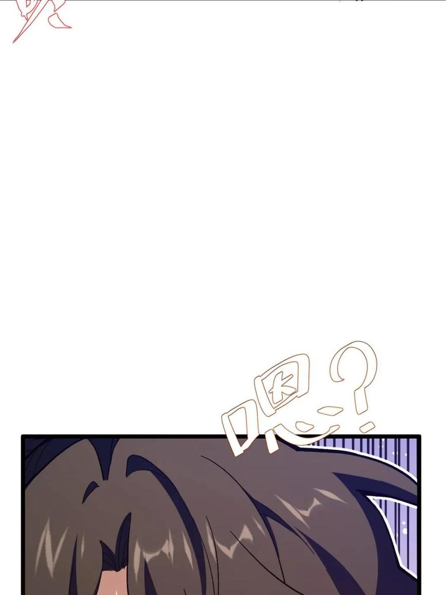 《开局签到荒古圣体》第119话 118.君凌苍的告诫 第90页