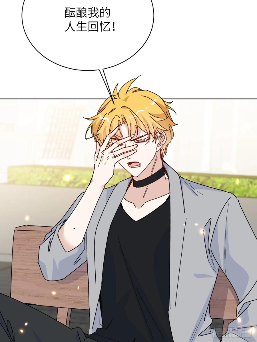 当我穿成霸总娇妻的独生女 - 第14话 家族大戏 - 第32张图