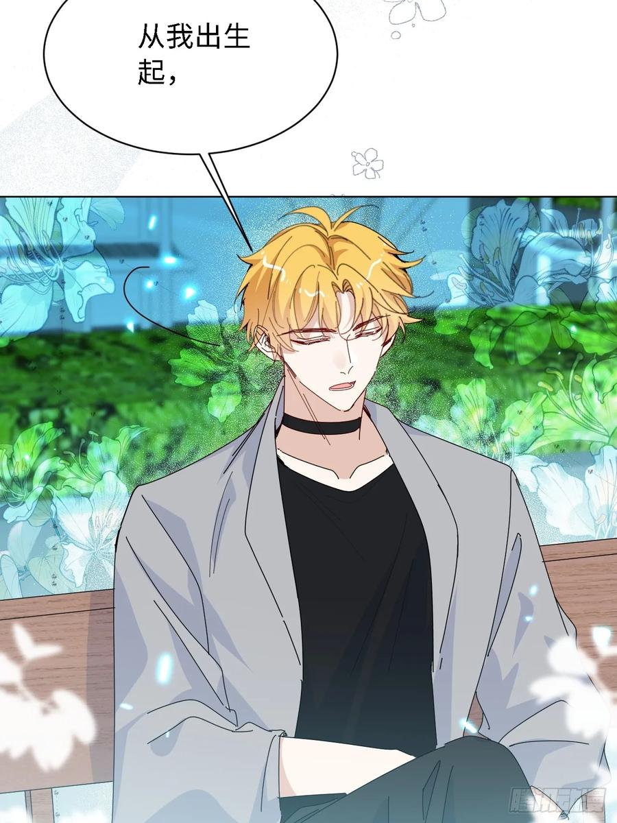 当我穿成霸总娇妻的独生女 - 第14话 家族大戏 - 第38张图