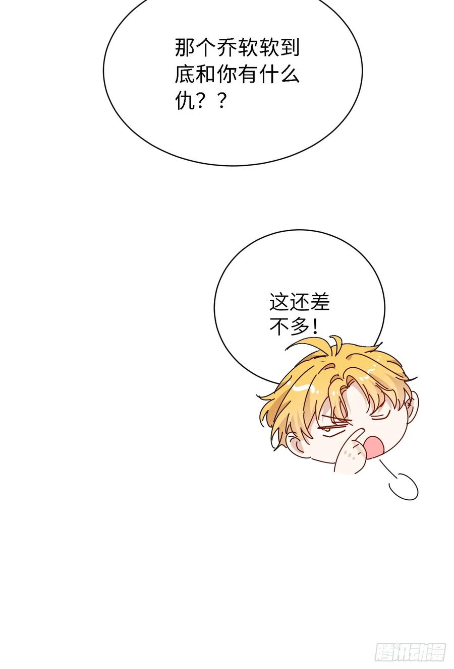 当我穿成霸总娇妻的独生女 - 第14话 家族大戏 - 第36张图