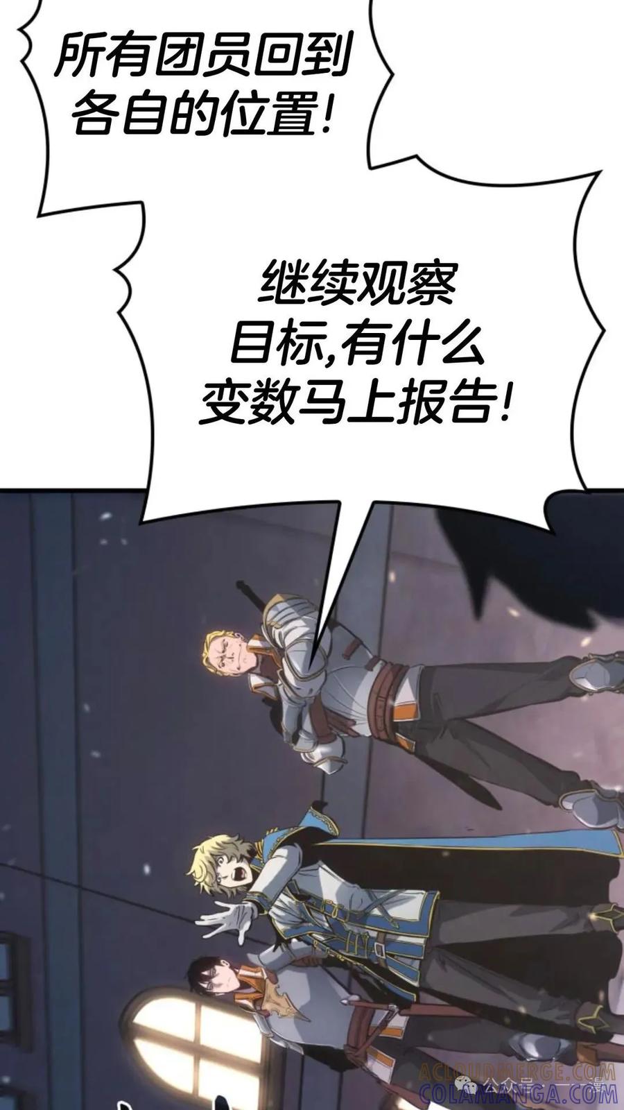 《伯爵家的小儿子是玩家》第11集 第13页